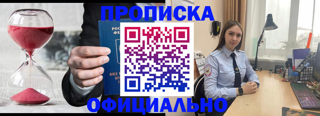 временная регистрация для всех в Киришах