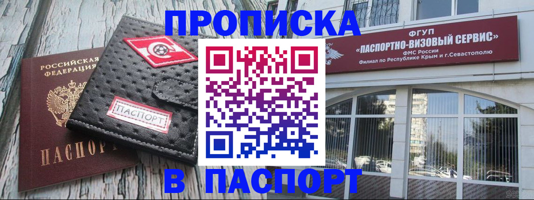 прописка штамп в Киришах