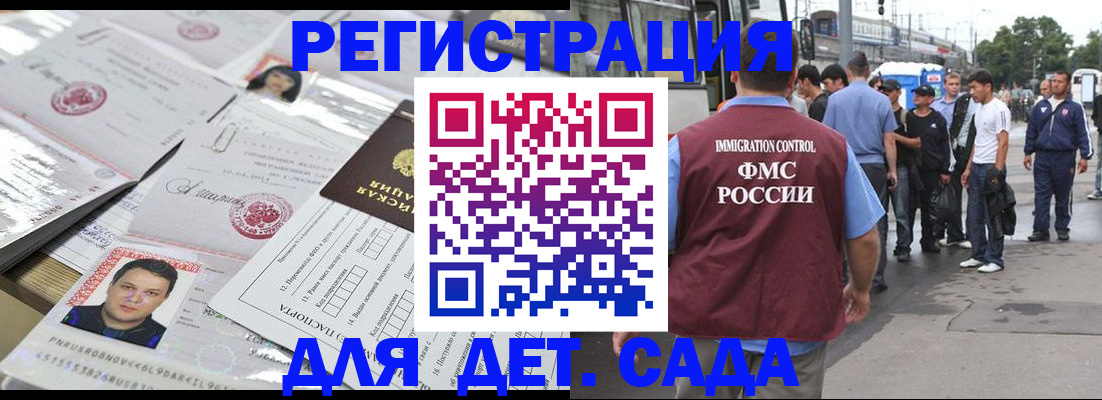 временная регистрация 2025 в Киришах